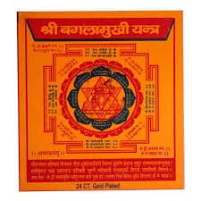Baglamukhi Yantra