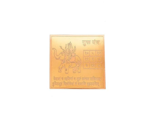 Guru Yantra